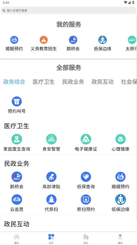 我的太原(3)