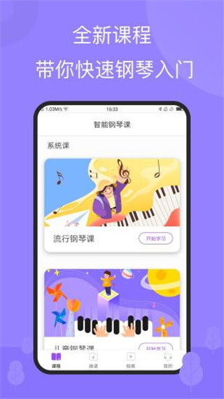 theone智能钢琴(3)