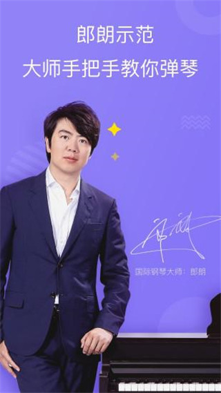 theone智能钢琴(5)