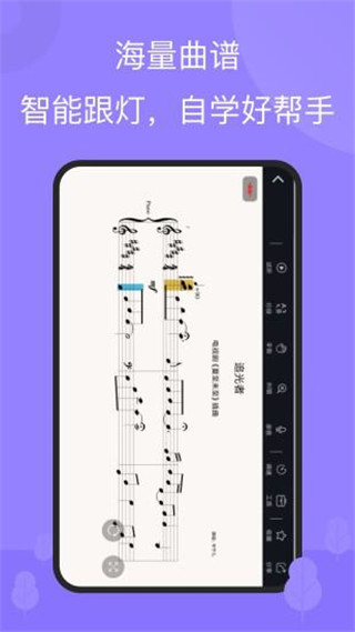 theone智能钢琴(2)