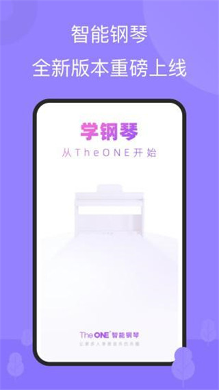 theone智能钢琴(4)