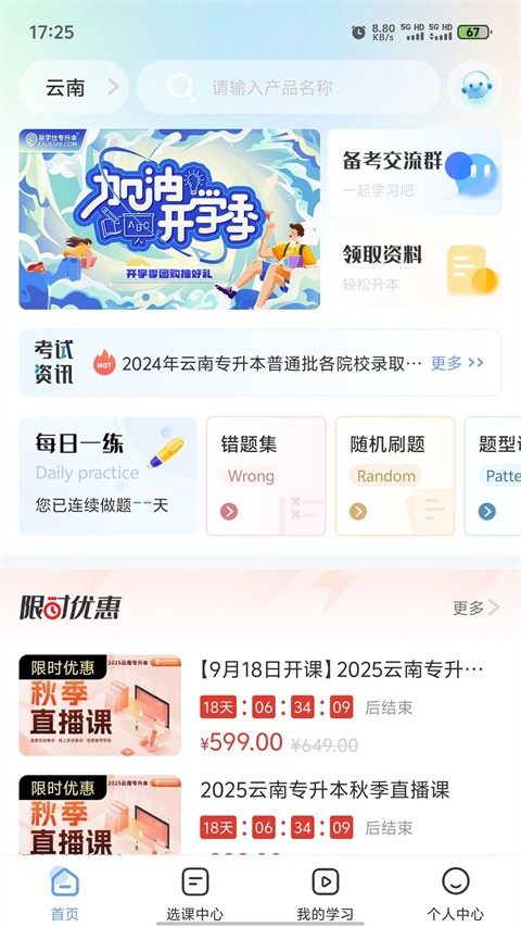易學(xué)仕在線(1)