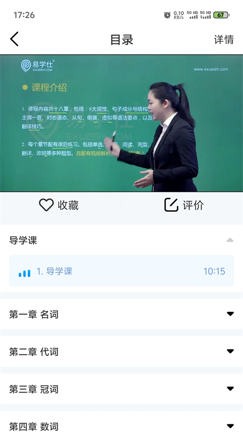 易學(xué)仕在線(3)