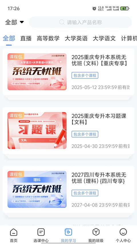 易學(xué)仕在線(5)