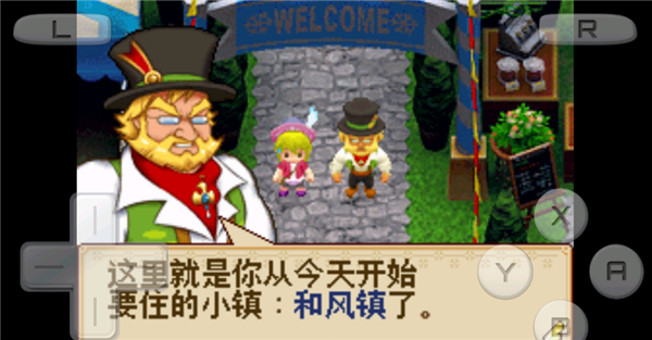牧場物語風之集市(3)