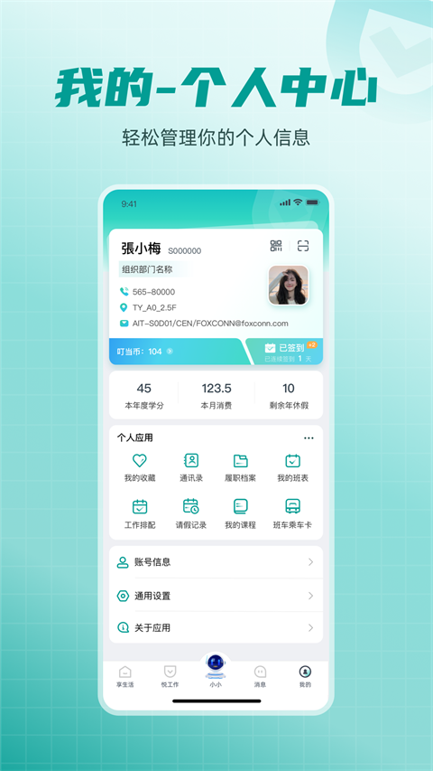 富士康愛(ài)口袋(2)