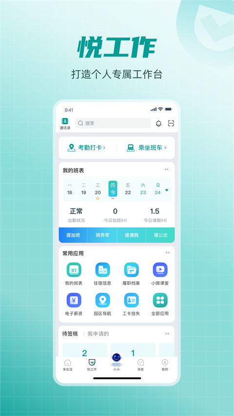 富士康愛(ài)口袋(1)