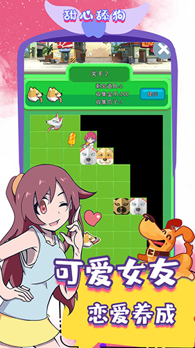 甜心舔狗(2)