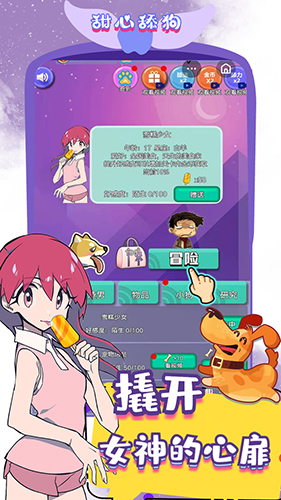 甜心舔狗(4)