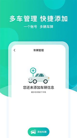 武漢停車(3)