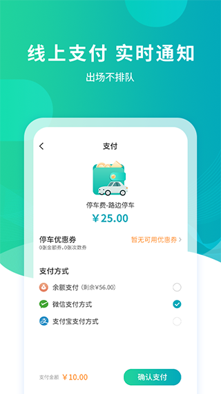 武漢停車(2)