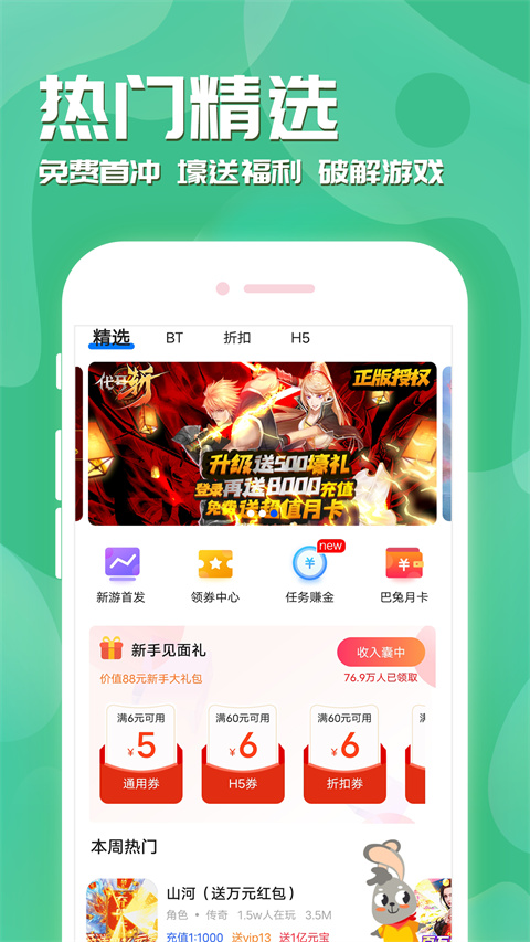 魔域手游助手(2)