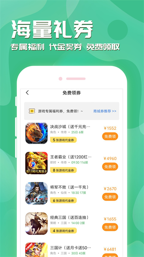 魔域手游助手(3)