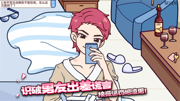 聊天的誘惑(2)