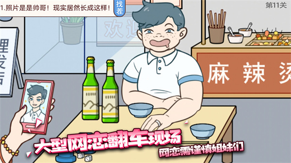 聊天的誘惑(3)