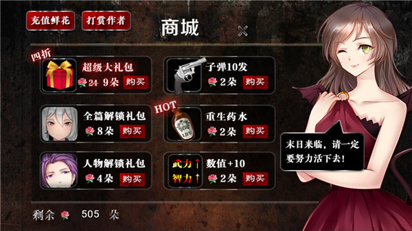 橙光末日生存法則撐過23天(1)