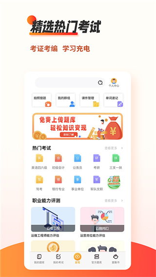 刷題神器(1)