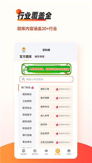 刷題神器(4)