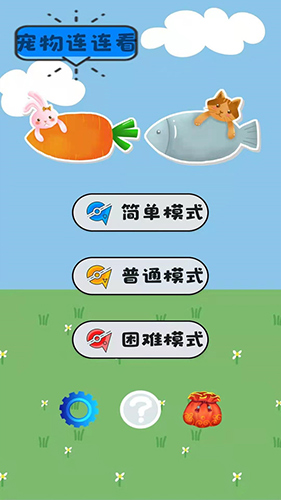 寵物連連看(2)