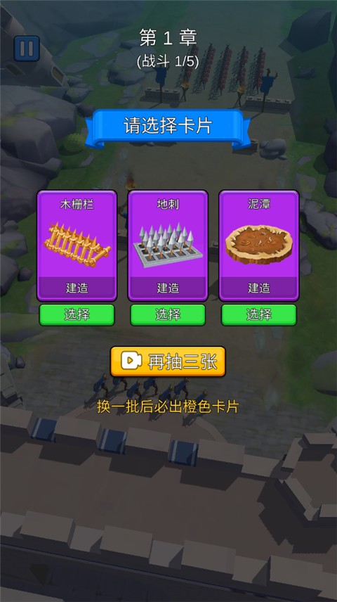 城堡战争(1)