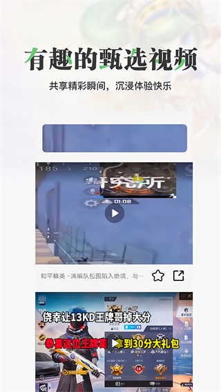 悟飯游樂園(3)