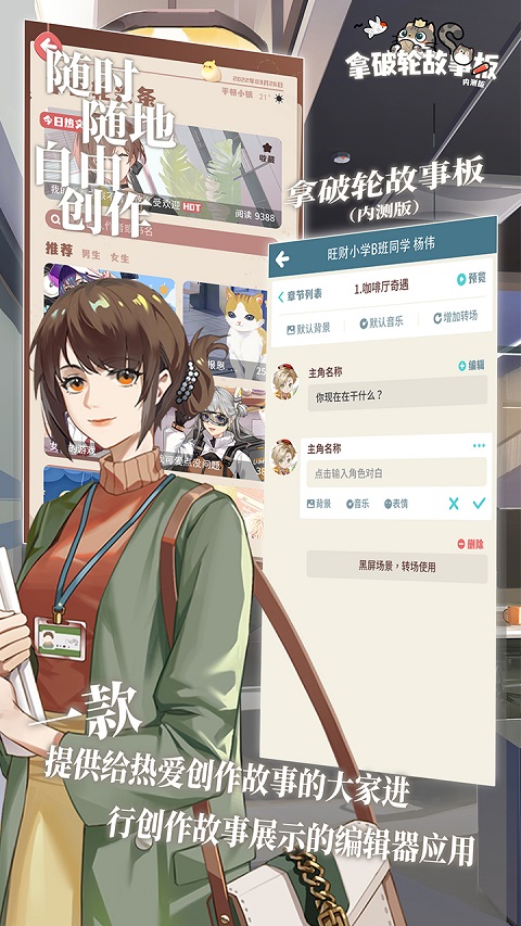 拿破輪故事板(2)