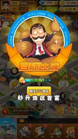 商業(yè)都市(2)