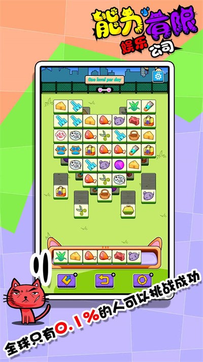 能力有限娛樂公司(1)
