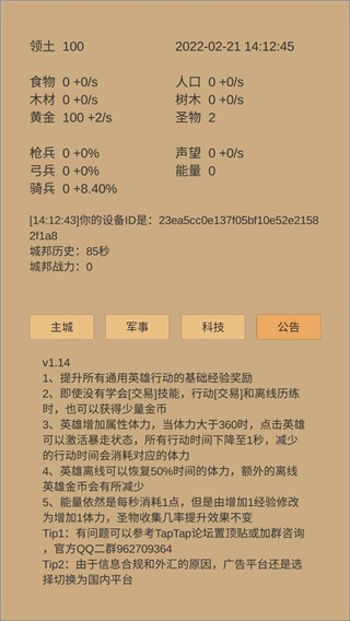 小小城邦(4)
