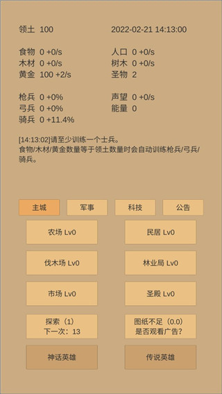 小小城邦(2)