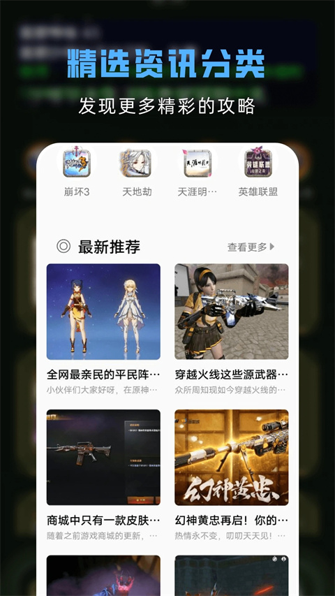 GG游戏助手(2)