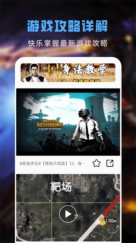 GG游戏助手(3)