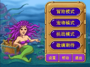 怪怪水族館2(3)