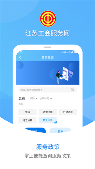 江蘇工會(huì)(1)
