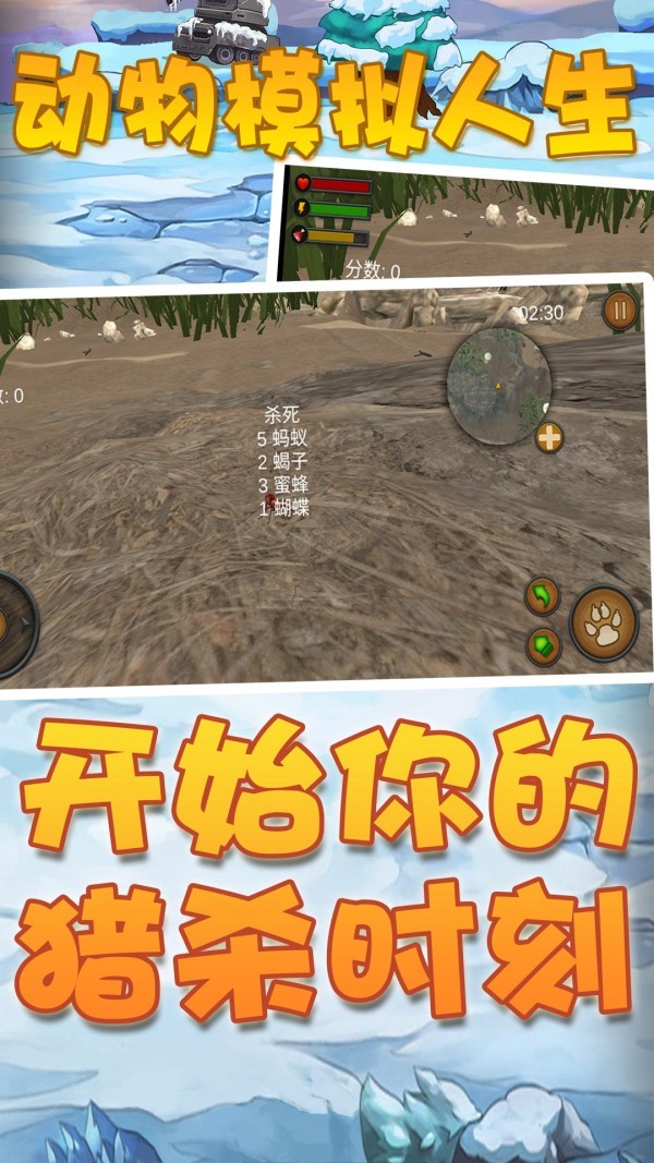 動(dòng)物模擬人生(3)