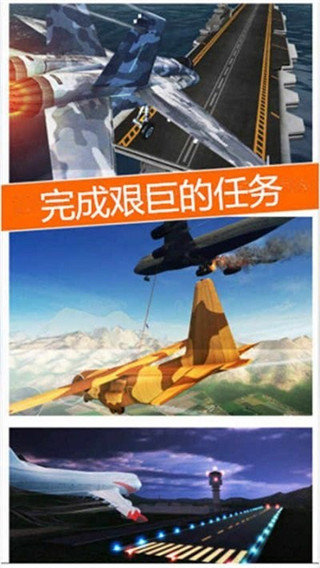 空襲霸業(2)