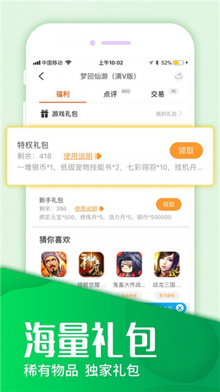 樂嗨嗨游戲盒子(2)