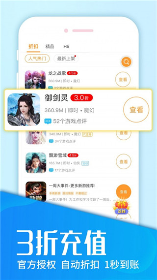 樂嗨嗨游戲盒子(3)