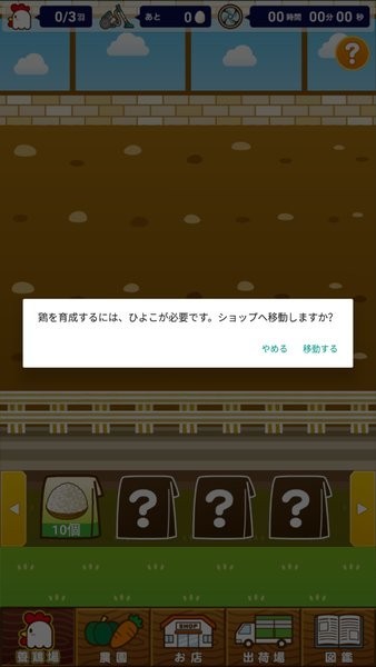 小雞養(yǎng)殖場(1)