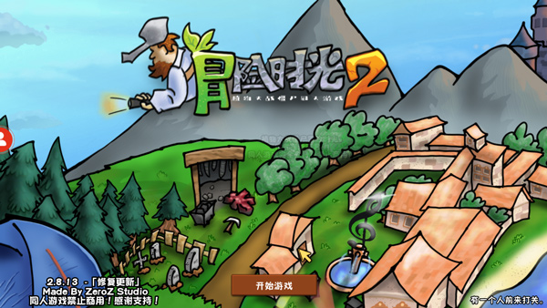 植物大戰僵尸冒險時光2(1)