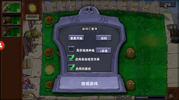 植物大戰僵尸冒險時光2(3)