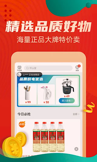惠買購物網上商城(2)
