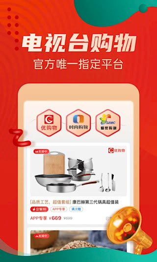 惠買購物網上商城(3)