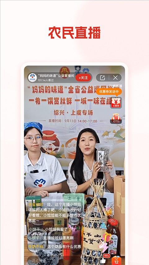 網(wǎng)上農(nóng)博(1)