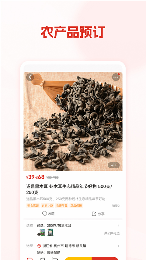 網(wǎng)上農(nóng)博(3)