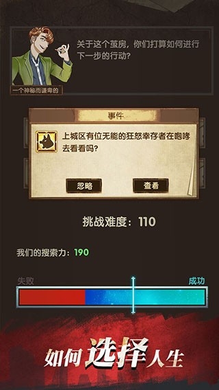 最終的庇護所折相思(2)