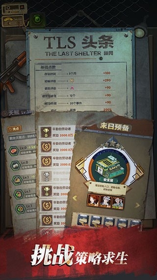 最終的庇護所折相思(3)