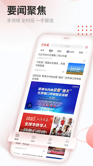 中國新聞網(1)