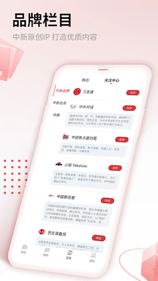 中國新聞網(3)