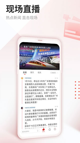 中國新聞網(2)
